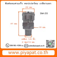 SM20 รูปโชว์6